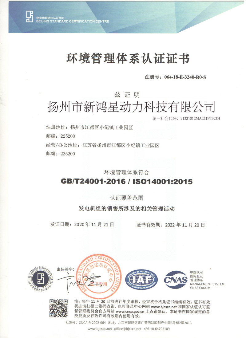 ISO14001C